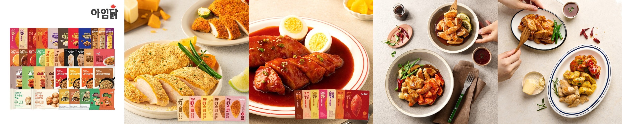 아임닭 123종 골라담기 / 냉동 닭가슴살 스팀 소세지 스테이크 소스 볶음밥