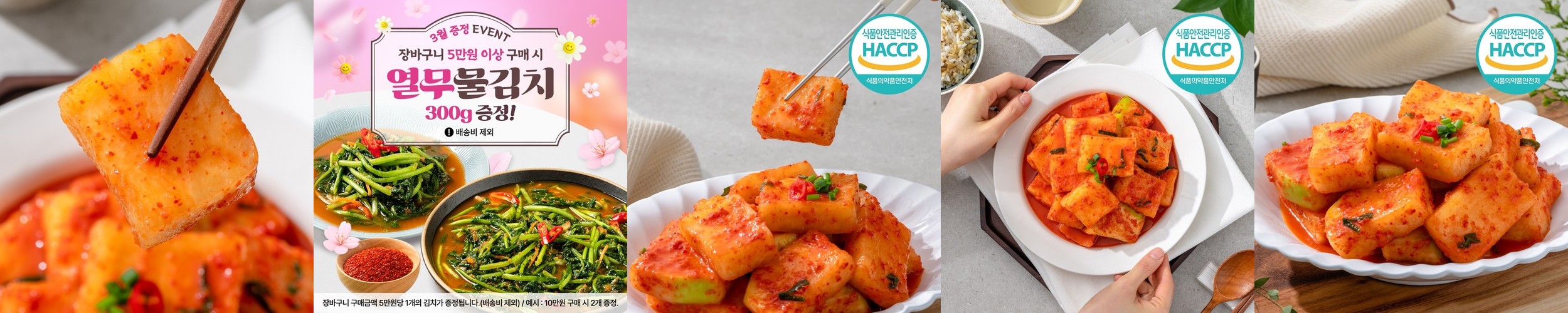 셰프애찬 국내산 깍두기 1kg 수제 무 김치