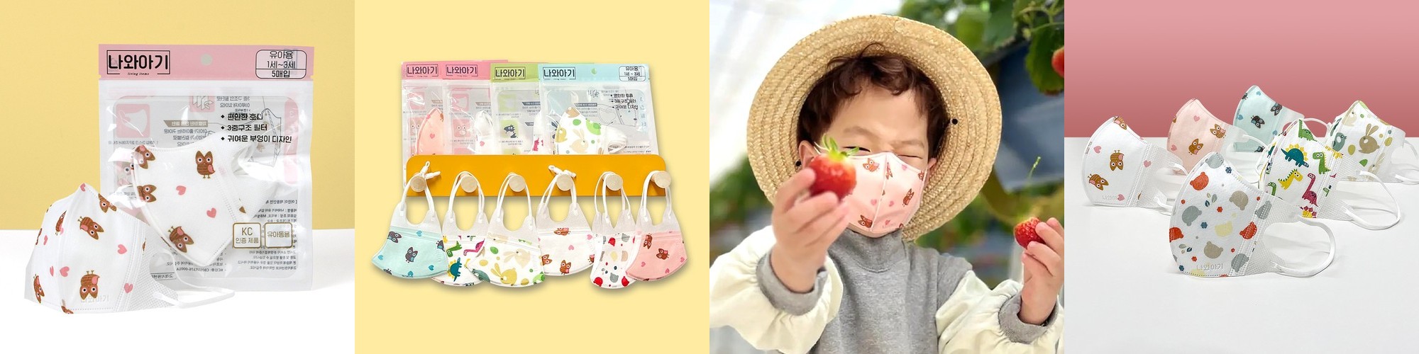 나와아기 초소형마스크 유아용 화이트 30매 새부리형 돌