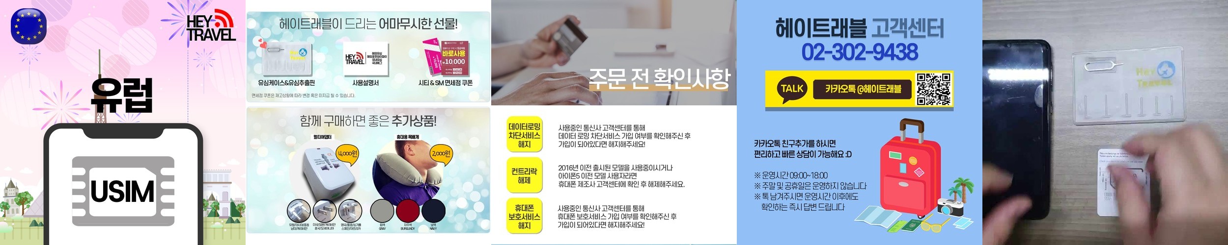 독일 이심 eSIM 베를린 라이프치히 보다폰 매일 500MB 무제한 1일 유심사 알림톡