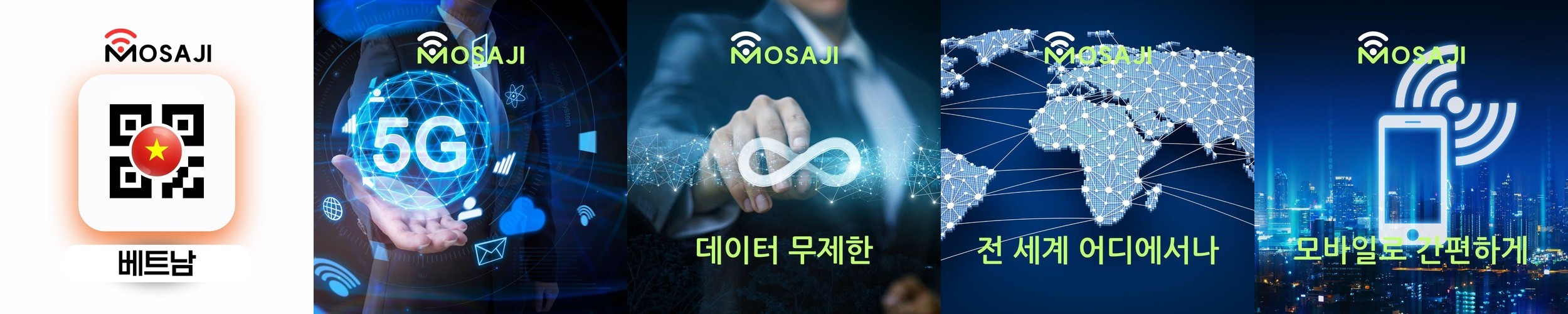 베트남이심 eSIM 나트랑 다낭 푸꾸옥 E심 비나폰 비엣텔 3일 무제한
