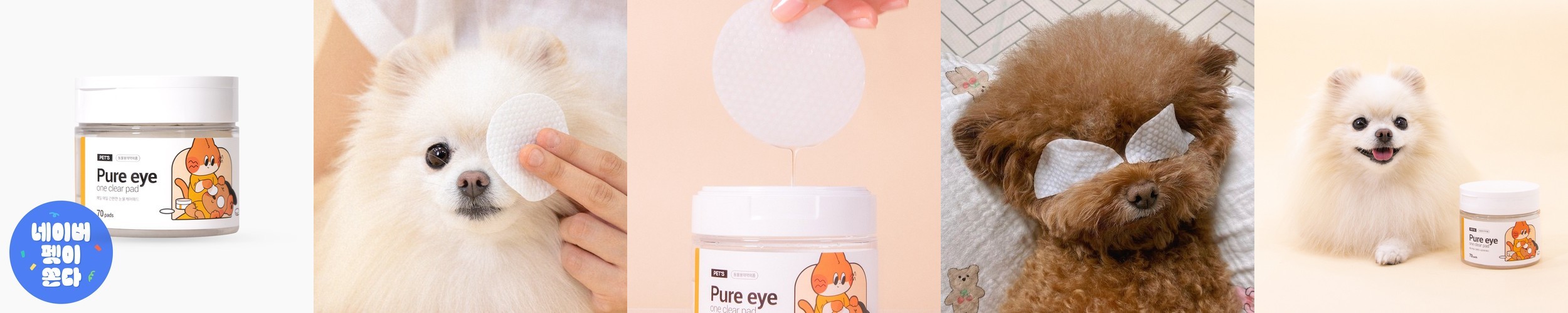 정글몬스터 퓨어아이 원클리어 눈물세정제 패드 260ml, 1개