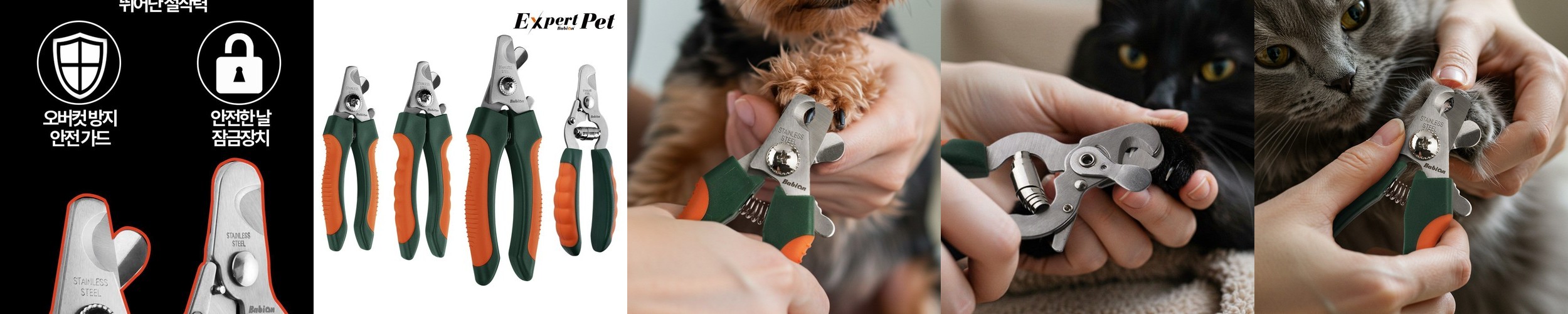 바비온 엑스퍼트펫 전문가용 발톱깎이 4종 강아지 고양이 대만제조 소형견 중형견 대형견