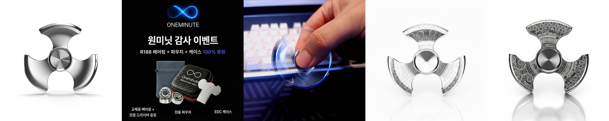 원미닛 피젯토이 스피너 피젯 슬라이더 배틀쉴드