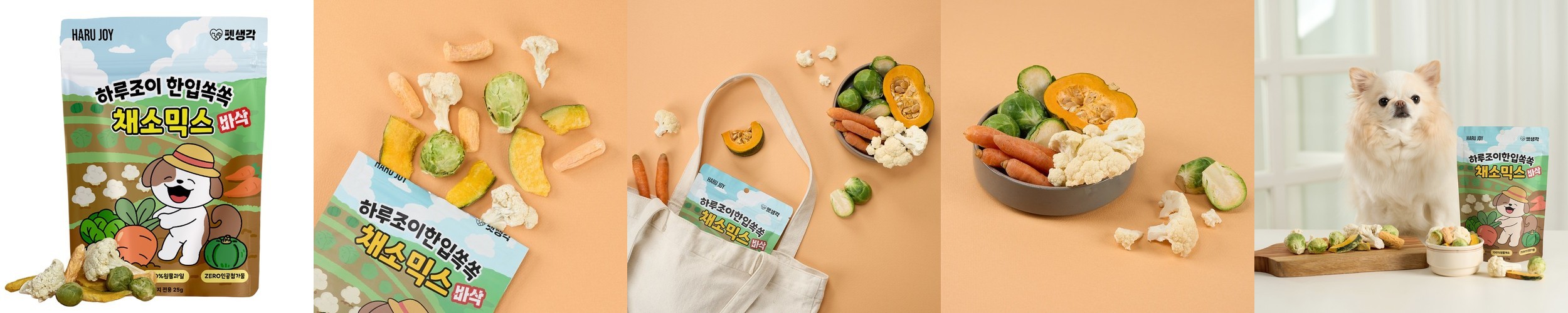 [도착보장] 댕댕이연구소 강아지 간식 저온 건조 야채 채소 과일 파삭칩 당근, 50g, 1개