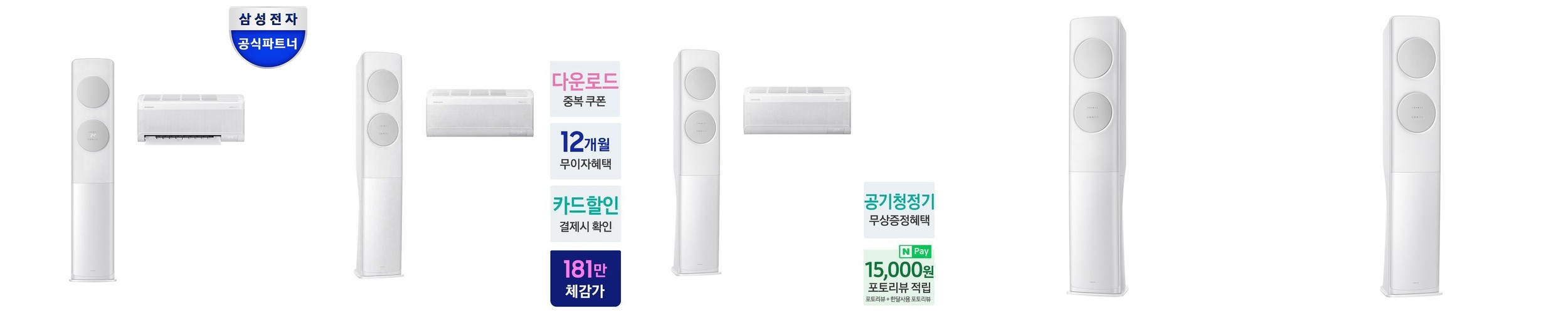 삼성 AI Q9000 멀티형 에어컨 AF60F19D11BRS 전국기본설치포함