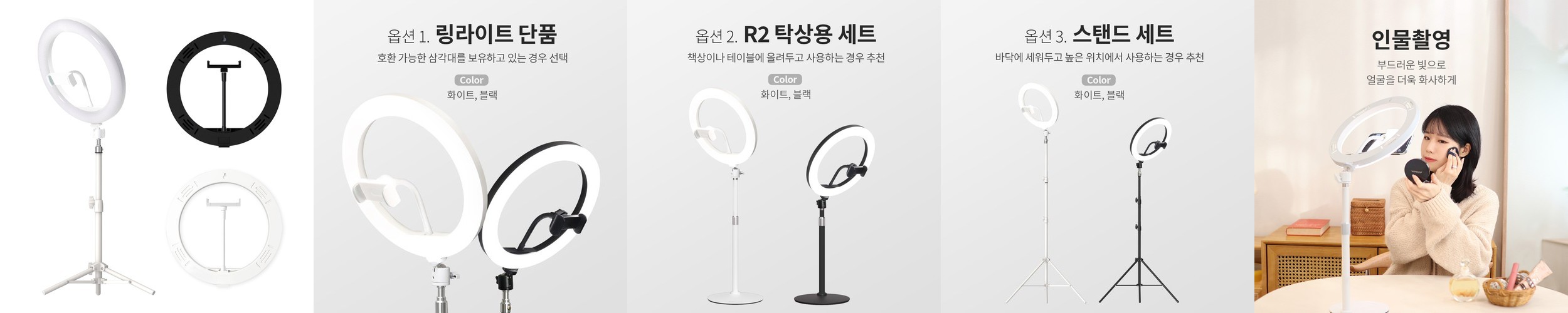 마타스튜디오 R1 링라이트 촬영 조명 방송 유튜브 영상 방송용 스마트폰 링조명