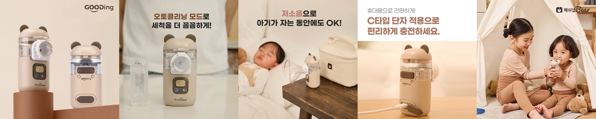 [국내생산] 네블라이저 에코숨쉼 케이넵 아기 휴대용 가정용 초음파 흡입기