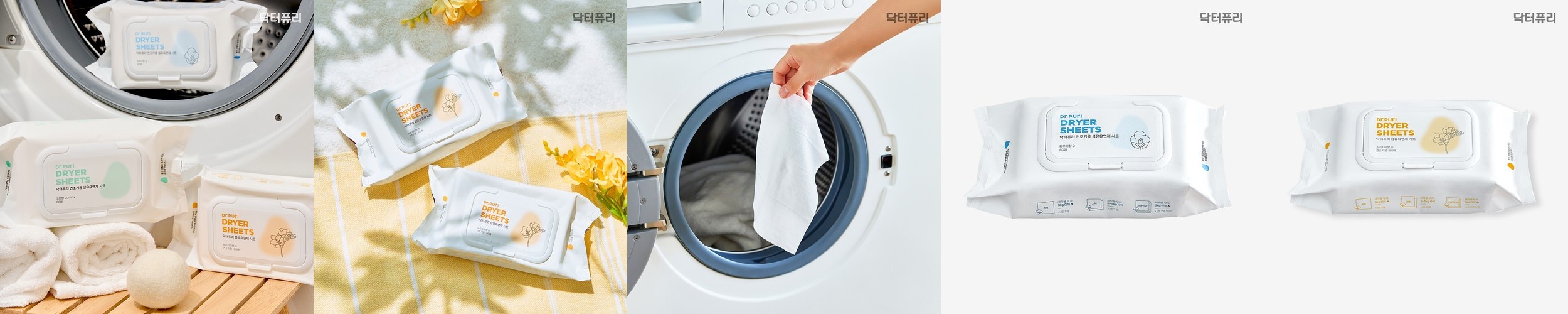 해 Hae 드라이시트 건조기시트 에어드레서 40매 코튼머스크 2+1