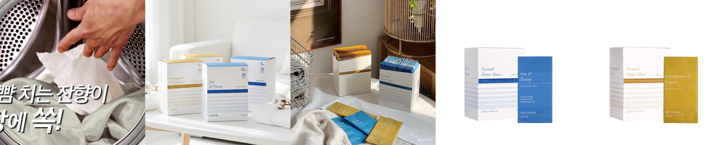라브아 센티드 건조기 드라이시트 40매 2개