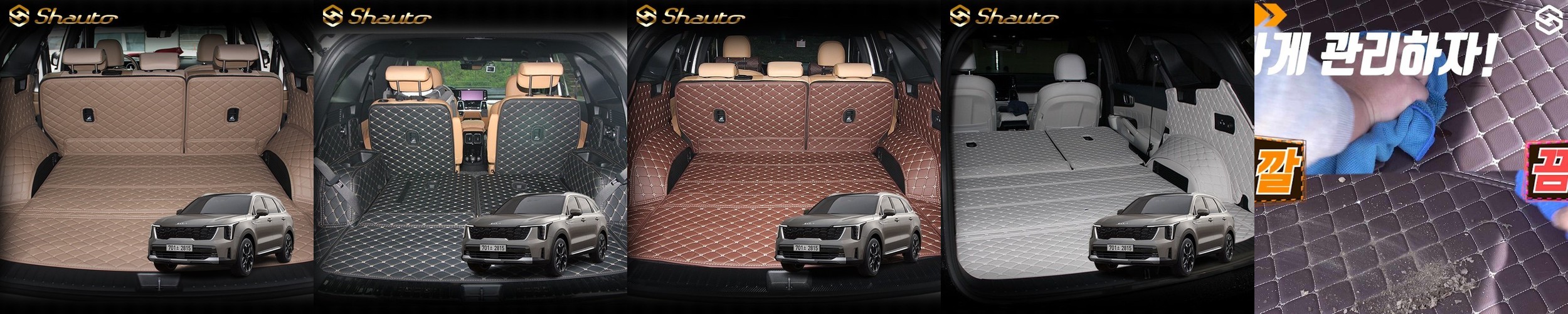 샤오토 더 뉴 쏘렌토 MQ4 트렁크매트 풀커버 세트 차박 매트 5인승 크렐사운드 유
