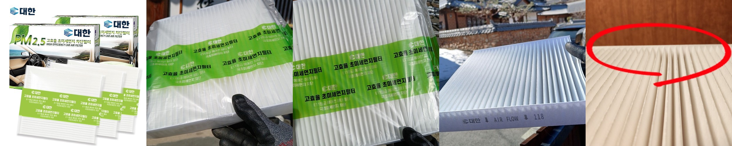 [호환] 대한 4개입 PM2.5 초미세먼지 차량용 자동차 에어컨 항균 필터 P118