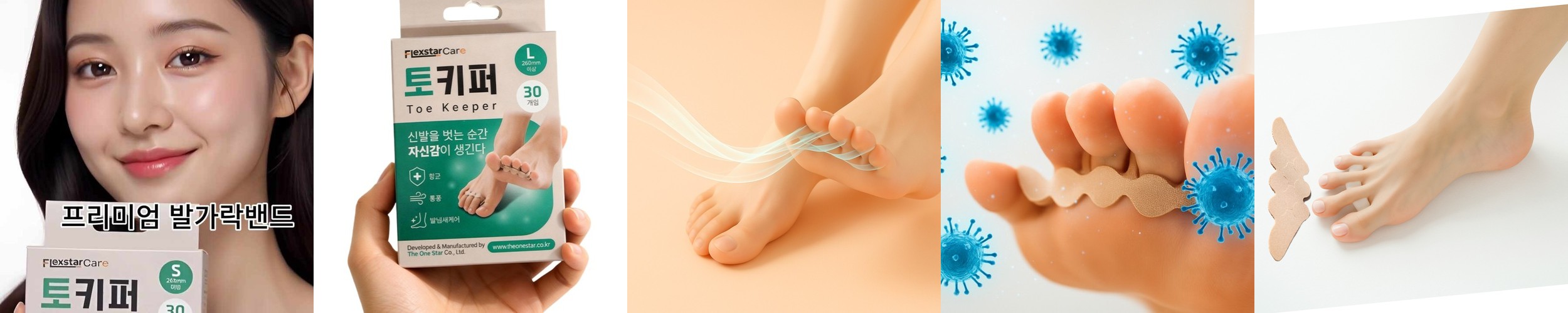 약국입점 의약외품 메디케이 클리어솔루션 대용량 200ml 풋스프레이 발바닥 발가락 손 발톱 무좀 냄새제거 쇼핑백