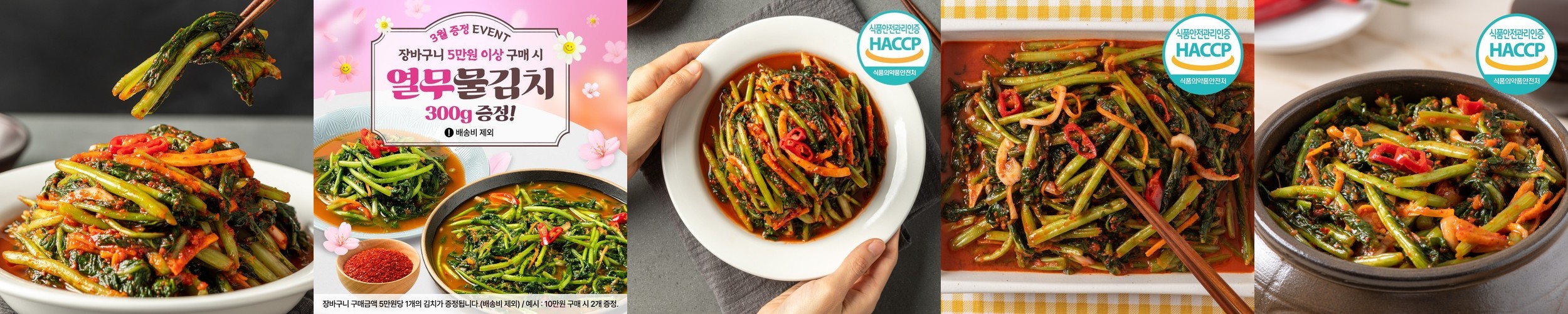 열무물김치 3kg 신아김치 국내산 농산물