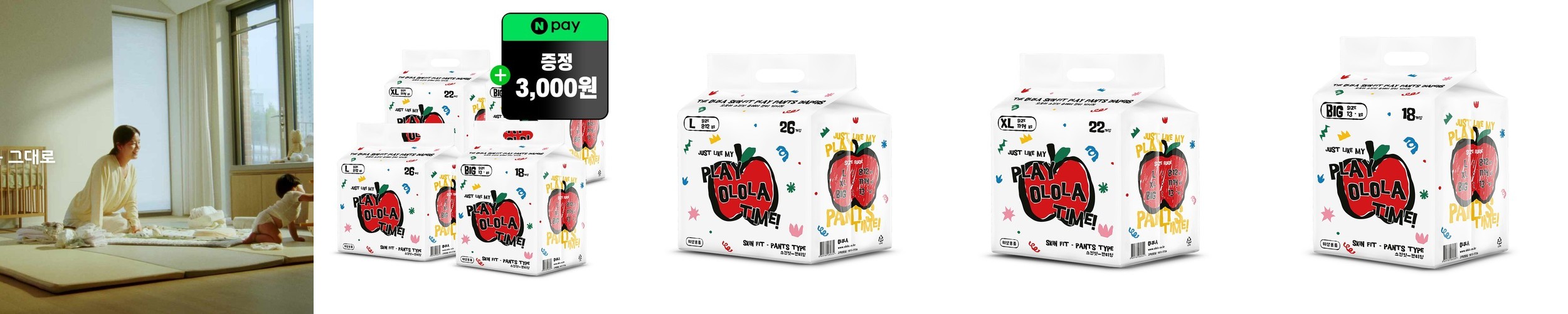 [N도착배송]오로라 스킨핏 플레이 팬티형 기저귀 4팩 낮밤기저귀 초슬림기저귀 (대형,특대,점보) 플레이윙 활동적인아기추천 여름 썸머기저귀