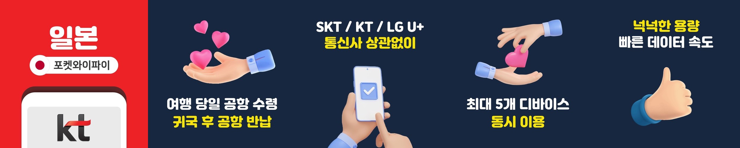 에그무제한 포켓파이 LG 신규 기기 대여 1개월 (LTE 데이터 2배 제공)