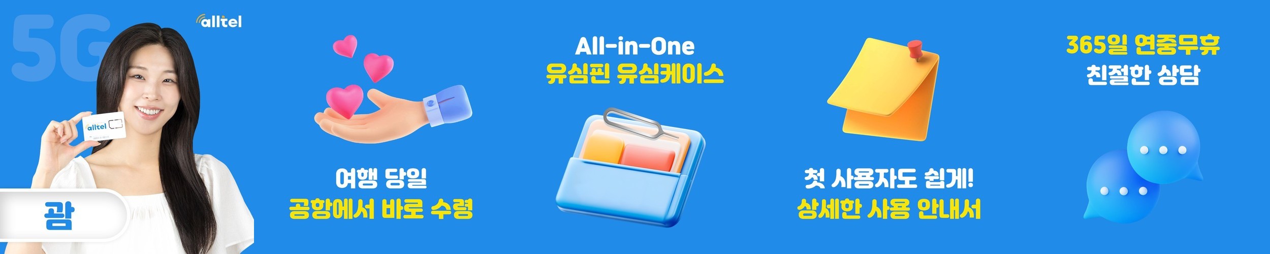 필리핀 유심 USIM 공항수령 세부 보라카이 보홀 Smart/Globe 500MB 1일