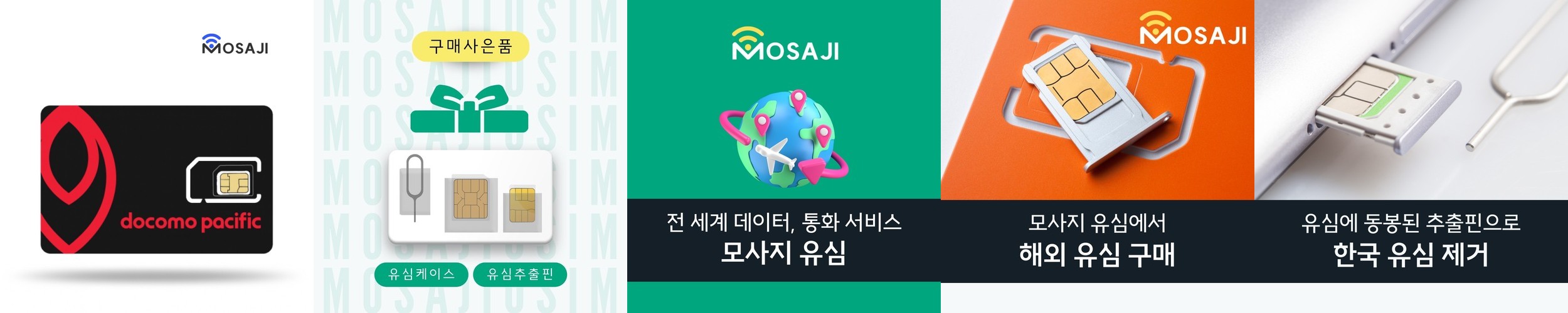 괌 유심 데이터 무제한 사이판 유심칩 도코모퍼시픽 매일 1GB 3일 인천 공항수령