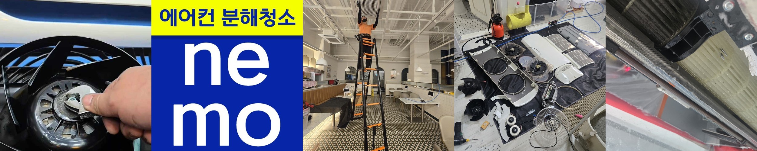 셀프 에어컨 청소키트 벽걸이 에어컨가대 청소용품 세트 고급형