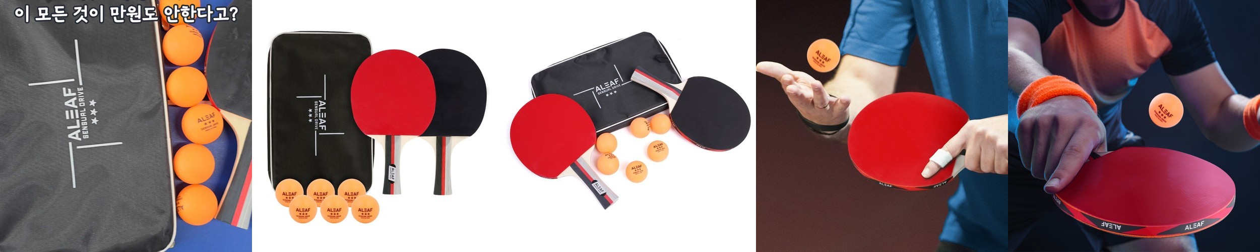 던롭 플럭스익스트림 쉐이크핸드 탁구라켓 2개 공4개 그립2개 탁구채