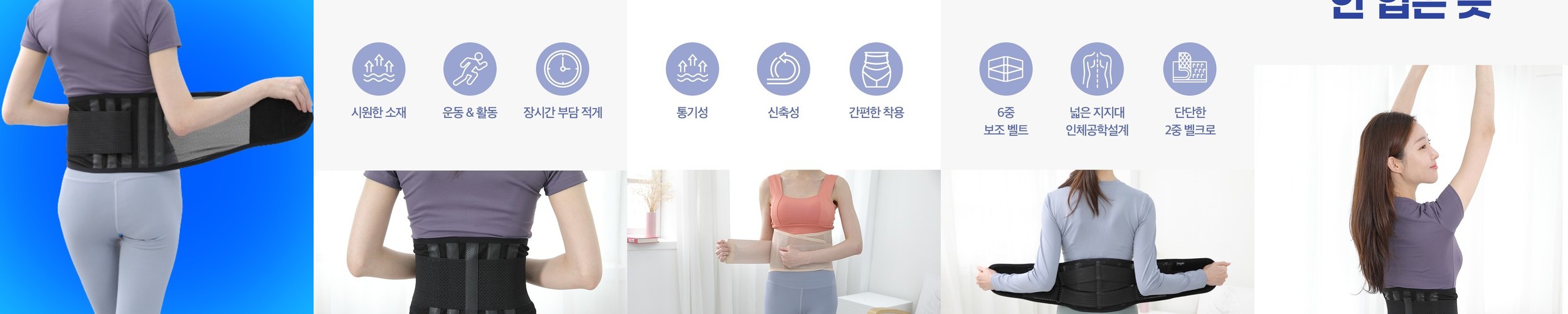 얇은 허리 보호대 의료용 디스크 복대 척추 밴드 벨트 지지대 슬림 메쉬 러닝