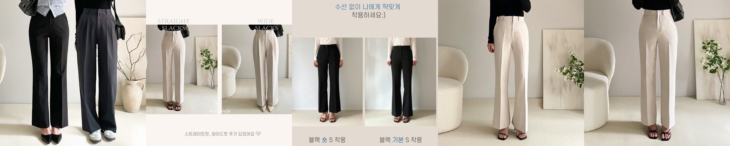 핀턱와이드팬츠 부츠컷슬랙스 하이웨스트슬랙스 키작녀슬랙스