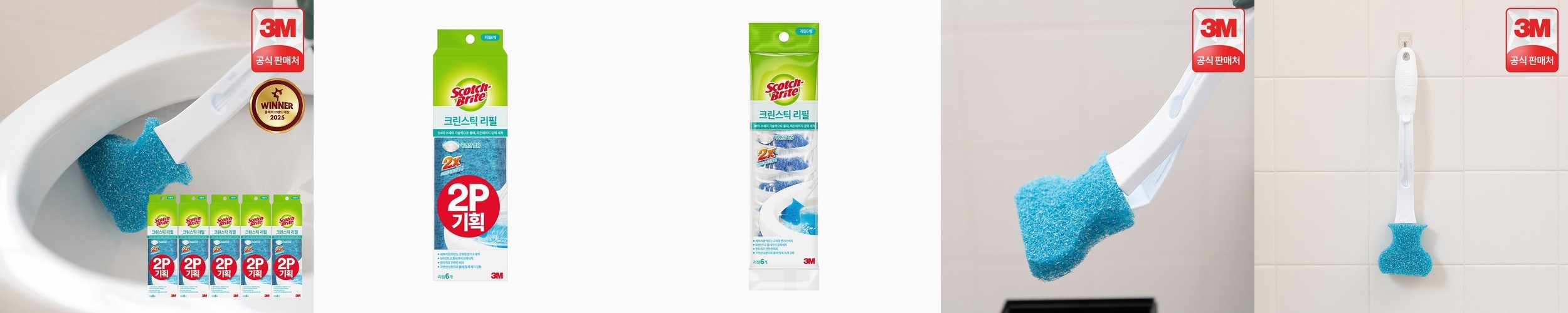 [민티드] 자동변기세정제 300g 4개 (위생줄 포함)