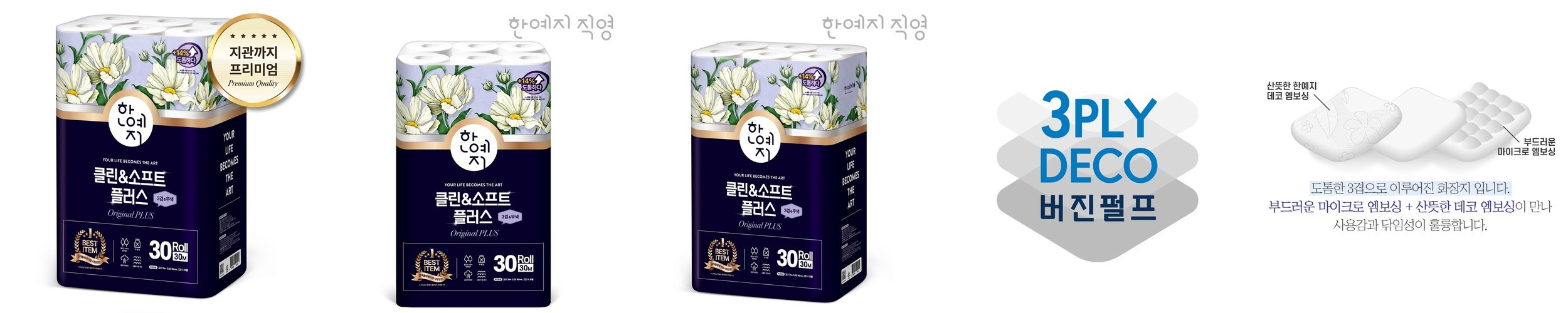 올챌린지 도톰한 천연펄프 화장지 두루마리휴지 4겹 30m 30롤 1팩