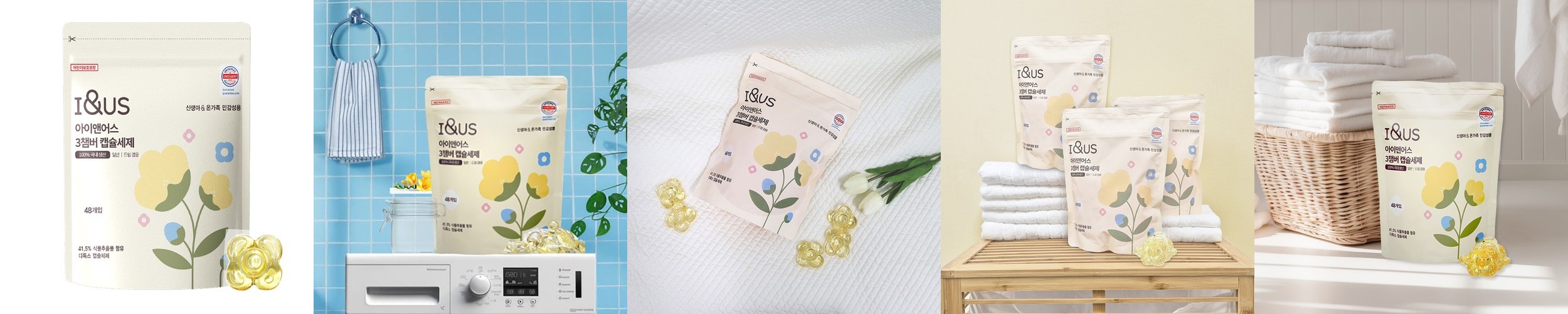 아이앤어스 아기 캡슐세제 48개입1개 향기좋은 중성 세탁세제 올인원 고농축 알러지프리