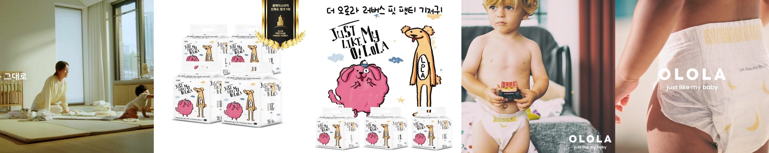 오로라 러버스핏 팬티형 기저귀 4팩 낮밤기저귀 퀵에어레스트 드라이 여름 썸머기저귀