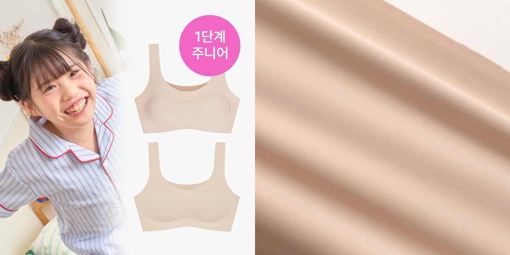 르브니 주니어브라 1단계 캡없는 면스판 초등학생 저학년 여아 속옷 첫브라