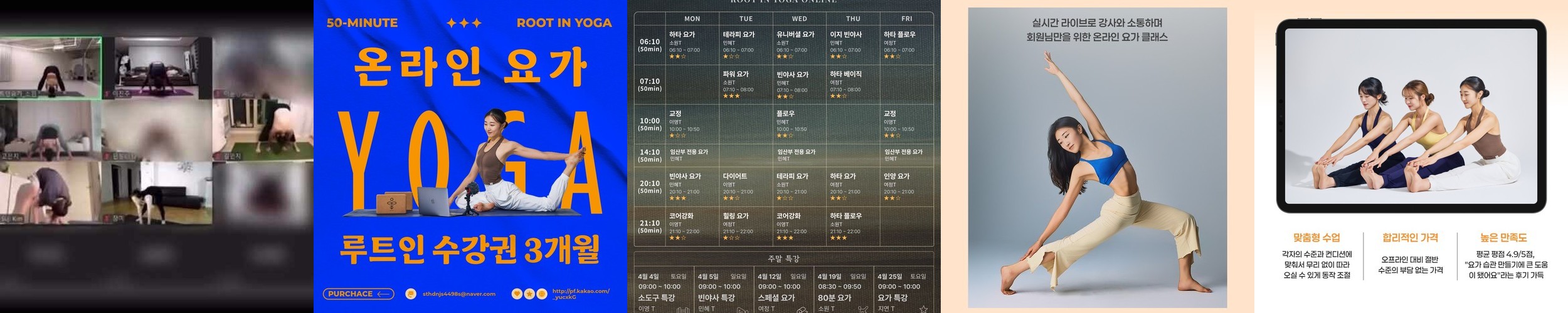 온라인요가온 – YOGAON 임산부 요가 vip 수강권