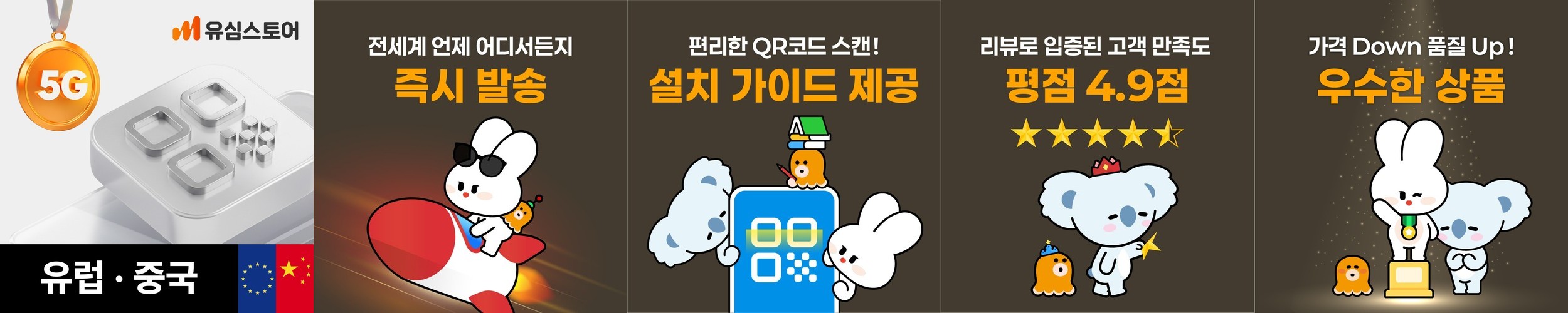 중국유럽이심 5G 매일 1GB 7일 중국 유럽 통합 스페인 프랑스 이탈리아 eSIM