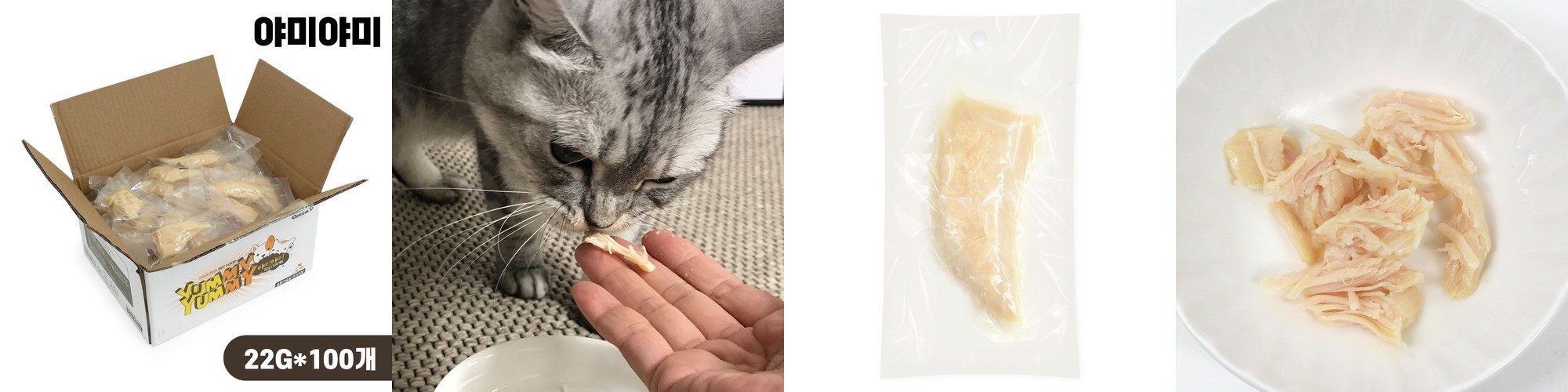 야미야미 닭가슴살 통살간식 오리지날, 22g, 300개