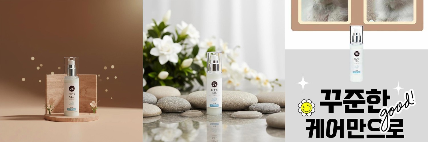 누적판매 150,000+ 강아지로션 에센스 보습제 문제성피부 집중보습 엘피스 겔 알파 100g 100ml, 1개