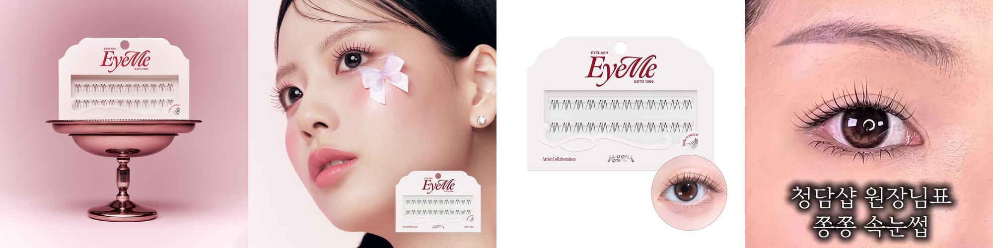 [피카소] 아이미X상은언니 쏙쏙 가닥 속눈썹 딥(9mm/10mm)