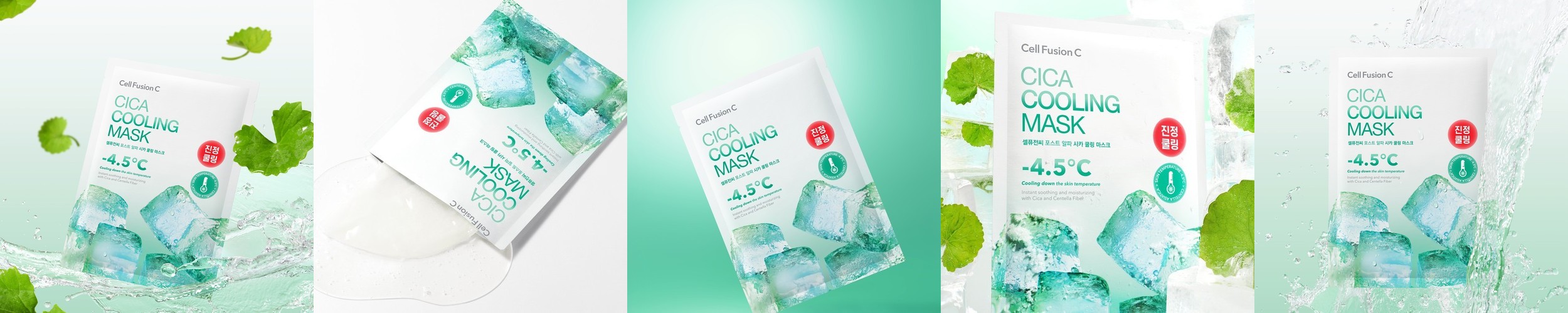 [더블구성] 셀퓨전씨 시카 쿨링 마스크 총 10매 (5매+5매)
