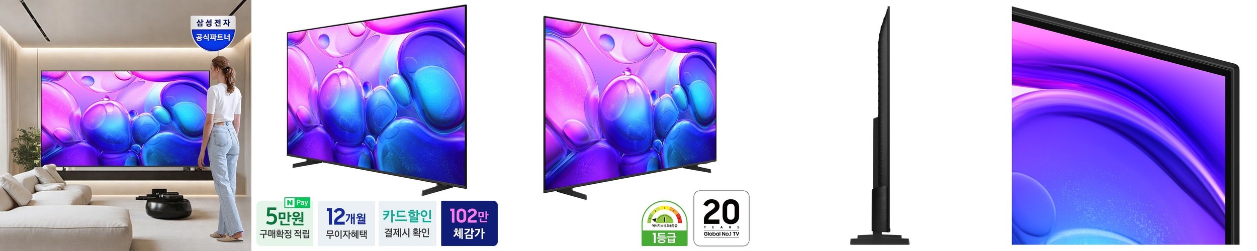 삼성 Neo QLED 163cm 4K TV KQ65QNF70AFXKR 스탠드