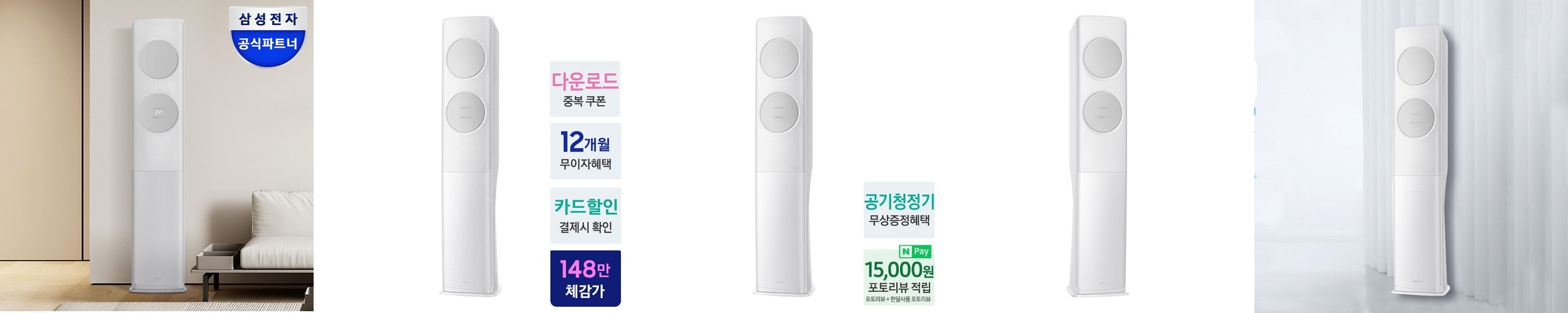 삼성 AI 무풍 클래식 에어컨 스탠드형 AF70F17D11GS 일반배관 전국,설치비포함