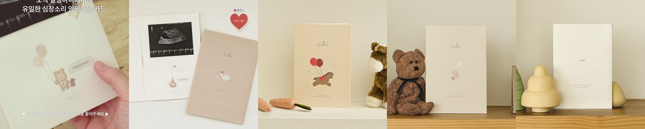 임밍아웃 녹음 카드 심장소리 임신 서프라이즈 이벤트 선물 버드