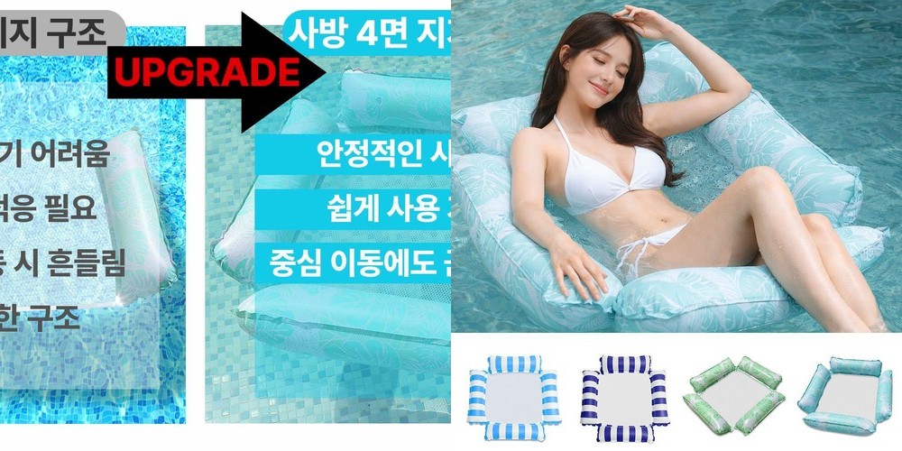 이츠라이프 침대 튜브 대형 보트 워터 베드 해먹 초등학생 성인 어린이 물놀이 용품 감성
