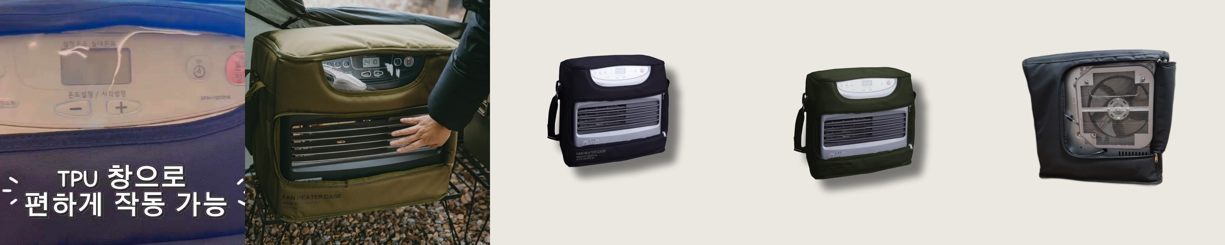준토 신일 팬 히터 1200 가방 꺼낼필요없는 개방형 국내산 가방 1200 호환