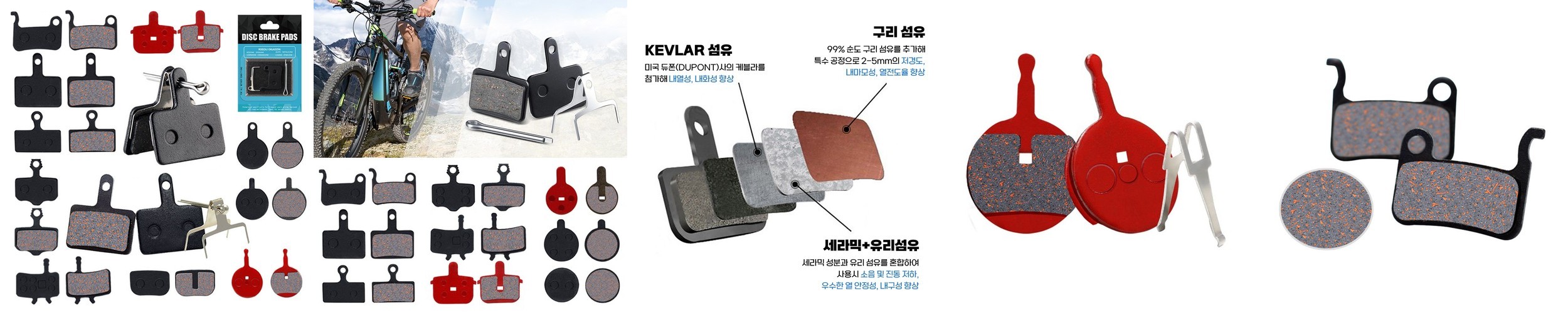 자전거 디스크 브레이크 패드 MTB 킥보드 시마노