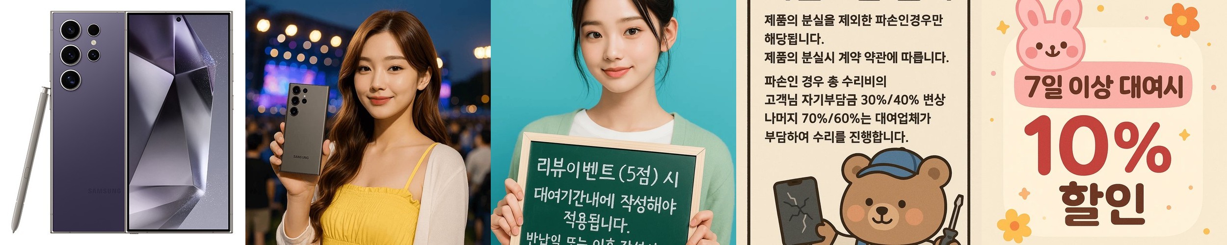 [대여] 갤럭시S24 울트라 대여 렌탈 512Gb 1일