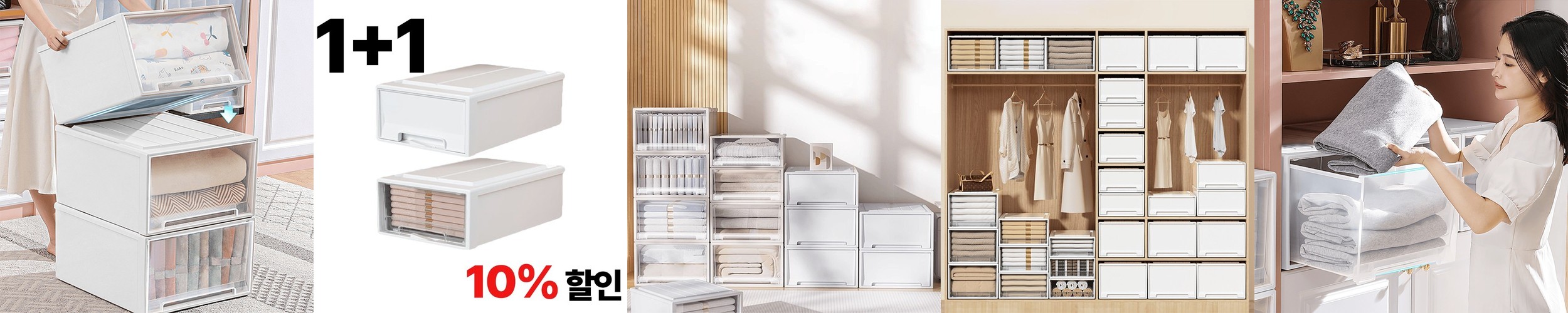 1+1 슬라이딩 투명 리빙박스 옷 수납 정리함 서랍 옷장 펜트리 수납함 플라스틱박스 111