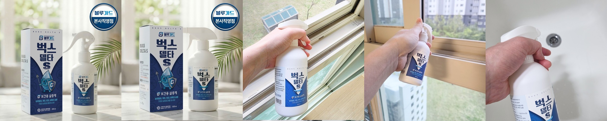 1+1 둠벅 모기스탑 진드기 모기 기피제 퇴치제 이카리딘 15% 벌레 해충 퇴치약 임산부 기내반입 몸에뿌리는 스프레이 70ml 세트