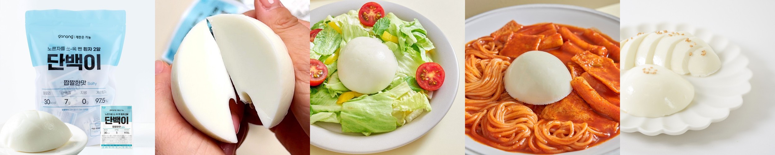 단백이 짭짤한맛 삶은 계란 흰자 난백 단백질 가농 긴 유통기한 20구, 1개