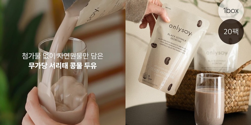 온리소이 더 진한 서리태 콩물 두유 국산 무가당 단백질 임산부 190ml, 20개