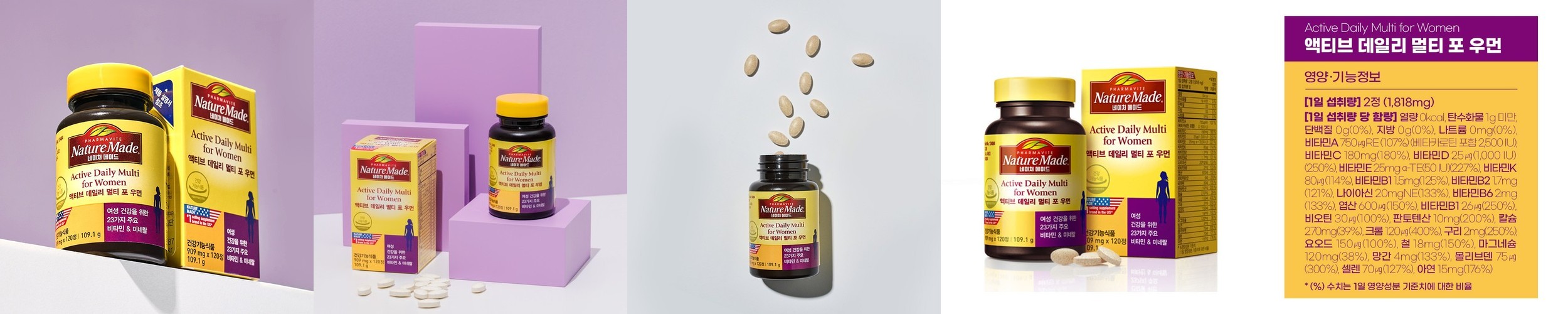 네이처메이드 액티브 데일리 멀티 포 우먼 120정, 1개