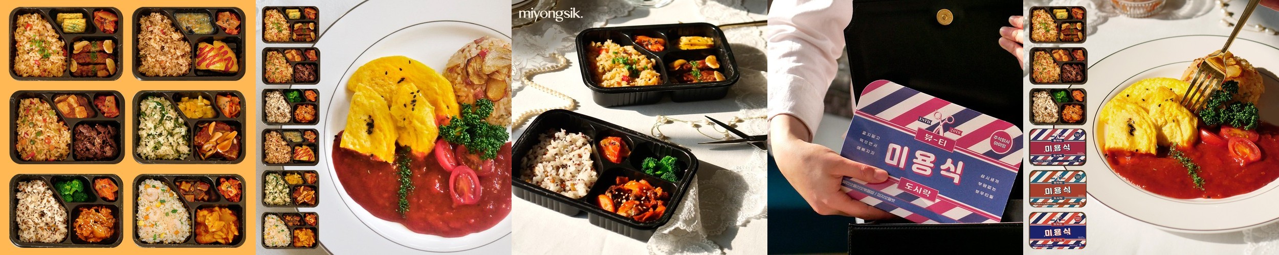 냉동 도시락 양많은 반찬 정기배송 직장인 편의점 간편 점심 배달 단백질 미용식 6종 6팩